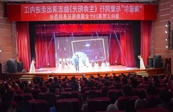 “生命助残，大爱无疆”—<a href='http://3itm.outodo.com'>买球app</a>环保助残励志演出活动走进内江